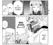 소녀전선)흥국이를 꽉 껴안아서 체온 느끼는 만화