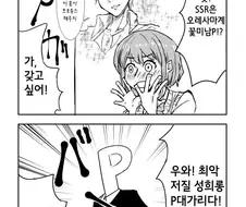 @) 프로듀서 가챠하는 니치카.manga