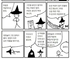 진로선택의 어려움.manhwa