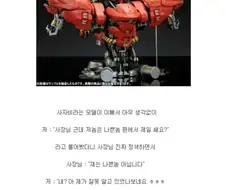 누가봐도 선명한 건담팬 사장님