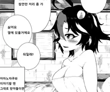 (약후?) 새댁 세이자.manga