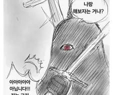 원피스) 오로성이, 이무의 시중을 드는.manhwa