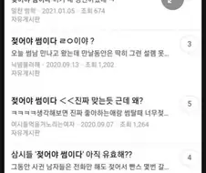 젖어야 썸이다