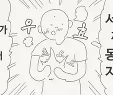 서른살까지 동정이면...