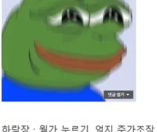 주식 진짜 잘 하는 디씨인