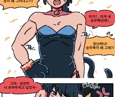후)란마가 료가 덮치는 만화