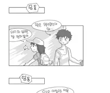 남사친 자취방 들락거리는 Manhwa