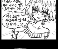 후방)가슴 만지게 해주는 누나.manhwa