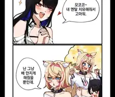 버튜버)네리사 멘탈케어해주는 뭐커찬.comic