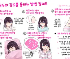 니코니코 유두 감도 올리기.manga