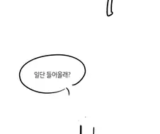 여친집 갔다가.Manhwa