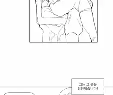 벌거벗긴 임금님.manhwa