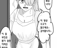 유부녀 우타 만화