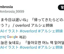 오버로드) 서적화되면서 설정변경으로 나락 간 아이들