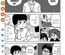 두근두근 산적 직업체험 .manhwa