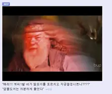 해리포터) TS 말포이땜에 캐릭터 변화를 겪는 캐릭터