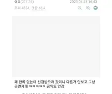 ??? 나 군면제 떴다