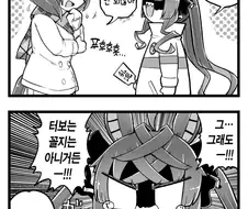 [말딸] 네이처와 터보.manhwa