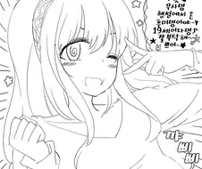 [@] 후미카 최면.Manga