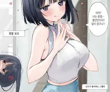 어릴때 친했던 옆집 자매 만화