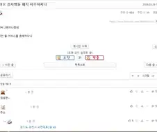 붉은사막) "아오 검사썜들 패치 자주하자나"