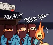 화재를 예방하는 메롱해치 만화