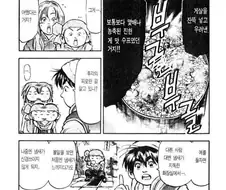 요리 만화에서 먼저 심사 받는건 패배 플래그