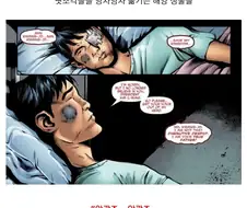 북한 아쿠아맨.manga