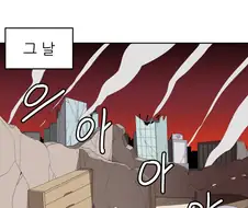 인류가 멸망한 세상에서 소원을 찾은 만화