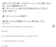 라멘집에서 차슈를 먼저 먹어보면 대강 알수있단말이죠...