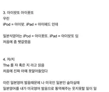 일본 8년 거주중인 사람이 알아듣기 힘들었던 일본말들