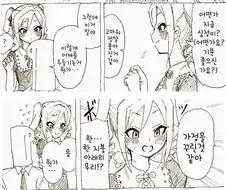 @) 안마해주는 란코.manga