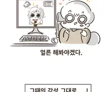 딸내미 가슴 키우는 만화.Manhwa