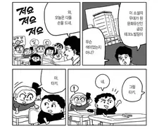 아이는 부모의 거울이다.manhwa