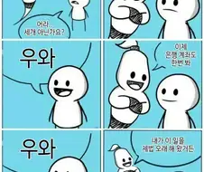 소원을 하나만 들어주는 지니.manhwa