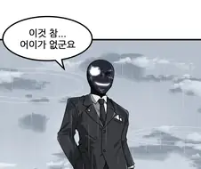 [블루아카]밀레니엄의 배신자 만화