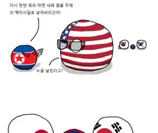 폴란드볼] 괌에 놀러간 한국과 일본
