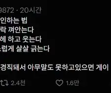 친구가 게이인지 확인하는 법