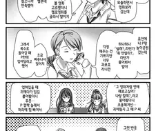 @)집단적 독백하는 아이돌들.manhwa