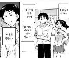 갱생한 폭력계 히로인