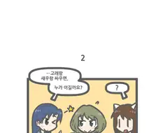 [신데마스] 카에데씨 예능 나오는 만화