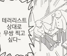 호리데이)사실만 말한 친구