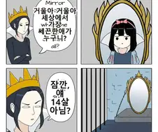 애 14살 아님?.manwha