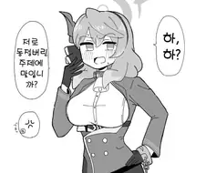 블루아카) 형세가 불리해졌을때 아코의 필살기