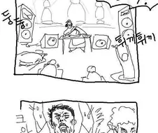 얄딱꾸리한 꿈 꾸는 만화.jpg