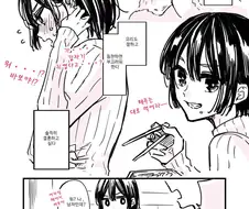 볼때마다 결혼하고싶어지는 소꿉친구.Manga