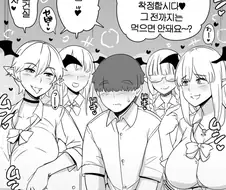 서큐버스 고등학교에 팔리는 동정 만화.manga