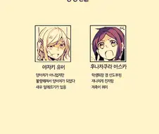 학생회장과 양아치 만화