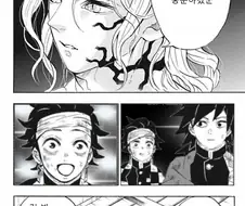 고전명작)무잔 교수와 탄지로.manga