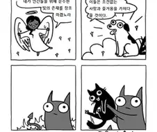 개와 고양이의 탄생 manhwa